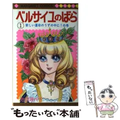 マーガレット 1976 ベルサイユのばらカレンダー。 - メルカリ