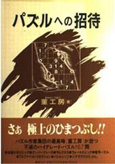 私の信じたバスケットボール 吉井四郎 - メルカリ