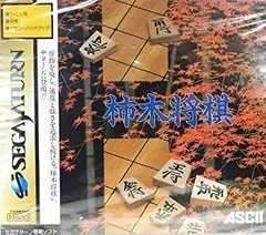 【新品、未開封】柿木義一作　柿木将　3DO 新品、未開封】柿木義一作柿木将3DO