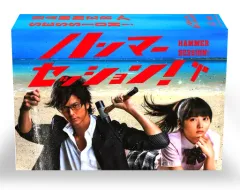 ハンマーセッション! DVD BOX 菅田将暉 竜星涼 出演 ハンマーセッション! DVD BOX 菅田将暉 竜星涼 出演