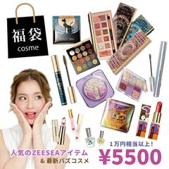2025 福袋 1万2千円相当→5000円【人気のZEESEA(ズーシー)やシーチャンが必ず入る！】ラッキーバック ZEESEA ズーシー シーチャン カイリジュメイ 中国 コスメ リップ マスカラ 涙マスカラ【-zs-luckybag1-】