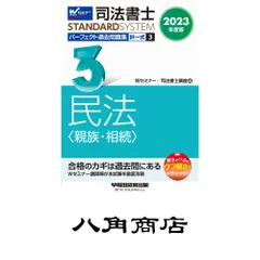 2025年最新】親族・相続の人気アイテム - メルカリ