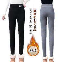 あったか レギンスパンツ 裏起毛パンツ スキニーパンツ 極暖 保温 厚手 暖か 裏起毛レギンス 裏ボア 秋 ハイウエスト レディース ポケット付き レギパン 防寒 伸縮 裏起毛レギンス 長ズボン ボア#tomin560376