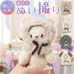 ☆ アニマルミニぬいポンチョ ぬい服 推し活 着せ替え 人形 マスコット ぬい服ポンチョ ボア素材 オタ活 着ぐるみ 着せ替え簡単 アニマル 耳ぬいポンチョ 推し活グッズ 首元リボン ぬい活 かわいい 可愛い おしゃれ ぬいぐるみ コンサート イベント 舞台