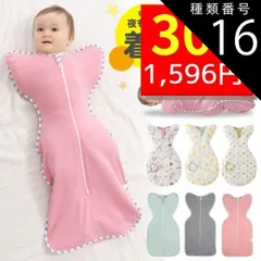 種類16：グリーン/Lサイズ(8.5〜11kg)  スワドル おくるみ ベビー 赤ちゃん 新生児 寝かしつけ 安眠 熟睡 着るおくるみ 寝ぐずり対策 夜泣き対策 モロー反射対策 綿 コットン 子供服
