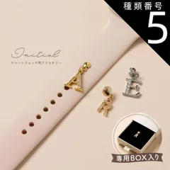 種類5：シルバー/05.I  スマートウォッチ アクセサリー イニシャル アップル ウォッチ チャーム apple watch アルファベット かわいい おしゃれ レディース 推し活 キラキラ ベルト アクセサリー 腕時計 チャーム ラインストーン シルバー 