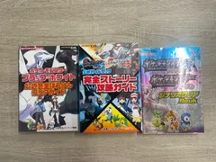 ポケットモンスター 任天堂ゲーム攻略本 DS