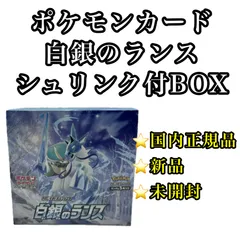 ポケモンカードゲーム ソード&シールド 拡張パック 白銀のランス