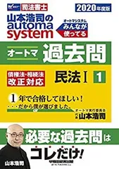 2025年最新】司法書士 オートマ dvdの人気アイテム - メルカリ
