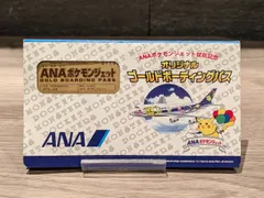 2025年最新】ゴールドボーディングパスの人気アイテム - メルカリ