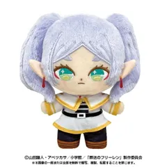 【新品・送料無料】 葬送のフリーレン ぬいぐるみ ぷりぬいたっちどりーむ フリーレン