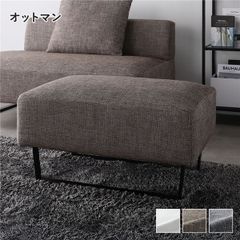 展示品□IDEE□DIVANCO□オットマン□植木莞爾□スツール□オットマン