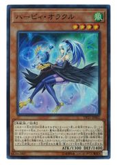 ハーピィ・オラクル 遊戯王 DP21-JP002 - メルカリ