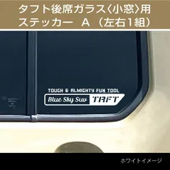 2024年最新】タフトデカールの人気アイテム - メルカリ