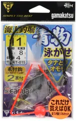 2023年最新】がまかつ 海上釣堀の人気アイテム - メルカリ