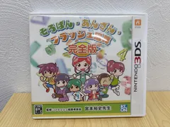 3DS そろばん・あんざん・フラッシュ暗算 完全版
