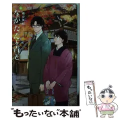 ながたんと青と 全巻セット 1〜13巻　磯谷友紀 51SrVMBqikL._SY200_QL15_.jpg