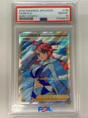 フウロsr PSA10 美品　ポケカ　シャイニースター　ポケモン 2025年最新】フウロ sr psa10の人気アイテム - メルカリ