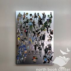 天野明展 家庭教師ヒットマンREBORN 図録 リボーン - メルカリ