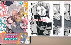 ☆絶版/特典16点付き [江島絵理] 柚子森さん 全5巻 - メルカリ