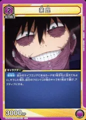 【中古】ユニオンアリーナ UA10BT/MHA-1-013[C]：荼毘