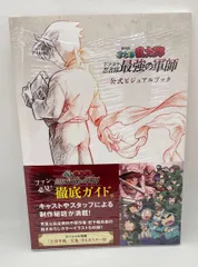 忍たま乱太郎 公式ビジュアルブック 豪華版パンフレット 新品未読セット売り 9784591185155_1_166.jpg