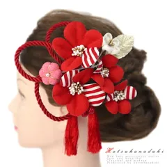 髪飾り 成人式 つまみ細工 赤 振袖 袴 花 2点セット 白 ピンク ゴールド ちりめん 房付き 組紐 パール 縞 ストライプ 大きい キ No.12-0051