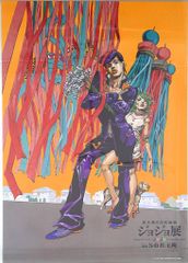 ジョジョ展 2012 B1ポスター 東京 キービジュアル - メルカリ