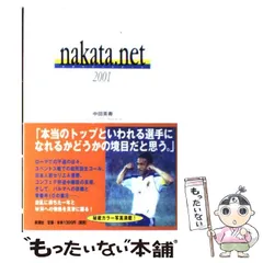 2025年最新】中田英寿10の人気アイテム - メルカリ