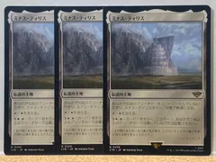 2024年最新】指輪物語 mtg 土地の人気アイテム - メルカリ