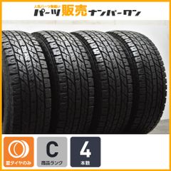 【カスタムサイズに】ヨコハマ ジオランダー A/T G015 315/70R16 4本セット 交換用 リフトアップ車 ランドクルーザー ハマー H2 ラム2500