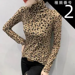 種類2：ブラック/XL トップス Tシャツ カットソー 袖あり 長袖 ハイネック タートルネック ハイネック スリム タイト 細身 伸縮性 きれいめ カジュアル 大人 おしゃれ お洒落 かっこいい 大人可愛い 大人女子 クール セクシー 存在感 ヒョウ柄 レオ