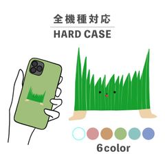 バラン 緑 草 よく見るやつ 擬人化 スマホケース スマホカバー シャープ Xperia AQUOS アローズ ギャラクシー iPhone 全機種対応 背面型 ハードケース NLFT-HARD-18h
