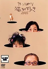 やっぱり猫が好き 殺人事件　DVD Amazon.com: やっぱり猫が好き殺人事件 [DVD] : Movies & TV