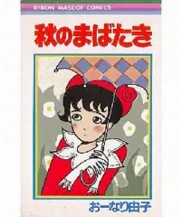 2026年最新】岩井小夜子の人気アイテム - メルカリ