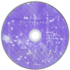 まふまふ　アコースティックライブDVD（非売品） be8b88fe492ed98f36947dba99dee6