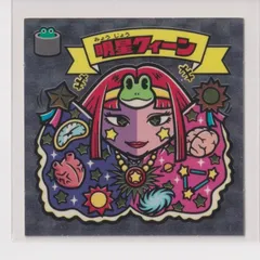 ビックリマンシール『聖核伝』セミコンプ + ダブり ビックリマンシール『聖核伝』セミコンプ + ダブり