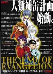 2025年最新】エヴァ ucc ポスターの人気アイテム - メルカリ 2025年最新】エヴァ ucc ポスターの人気アイテム - メルカリ