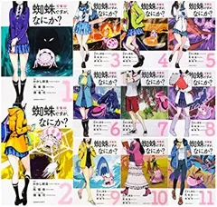 2025年最新】蜘蛛ですが、なにか? 全巻の人気アイテム - メルカリ