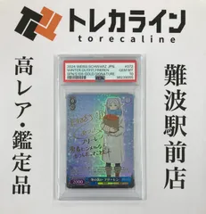 SP PSA10 冬の装い フリーレン(種﨑敦美金箔押しサイン入り) 2025年最新】冬の装い フリーレン spの人気アイテム - メルカリ