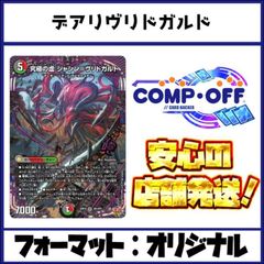 赤白青ゴスペルデッキ（ラッカゴスペル）コンプオフ【ファボ