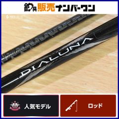 シマノ(SHIMANO) ベイトロッド 20 ルナミス B76MH Amazon | シマノ(SHIMANO) スピニングロッド 20 ルナミス S80ML