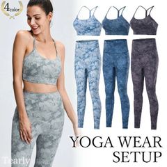 エミ ヨガ 上下 セットアップ 0 ブラトップ レギンス ヨガウェア