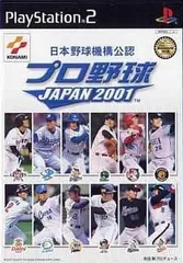 プロ野球JAPAN 2001／プレイステーション2／ゲーム【中古】