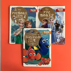 ディズニー 絵本3冊セット　lp_c16_191