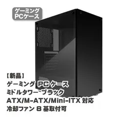 2024年最新】pcケース ミドルタワーケースの人気アイテム - メルカリ