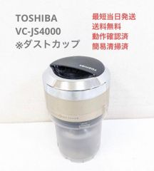 TOSHIBA 東芝 クリーナー VC-JS4000 R - メルカリ