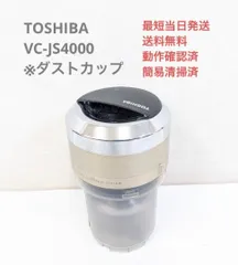 2026年最新】VC-Js4000の人気アイテム - メルカリ