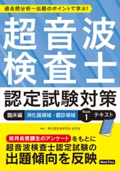 2025年最新】超音波参考書の人気アイテム - メルカリ