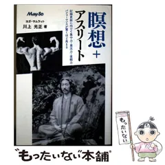 2025年最新】川上光正の人気アイテム - メルカリ